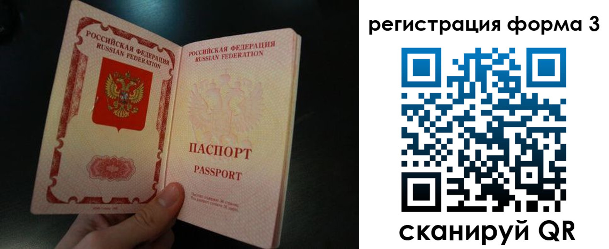 временная прописка в Донецке