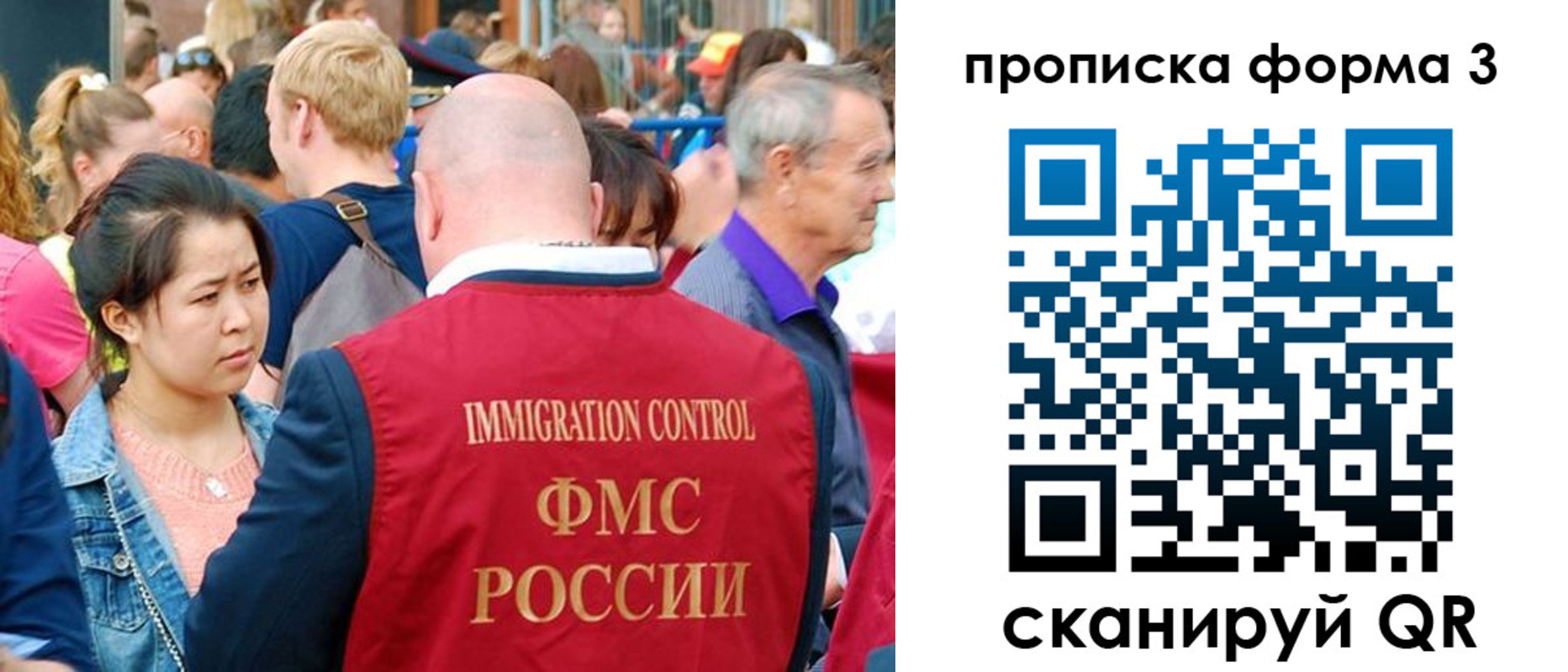 временная регистрация в Донецке