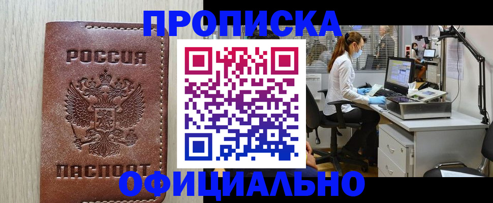 пропишу в квартире в Донецке