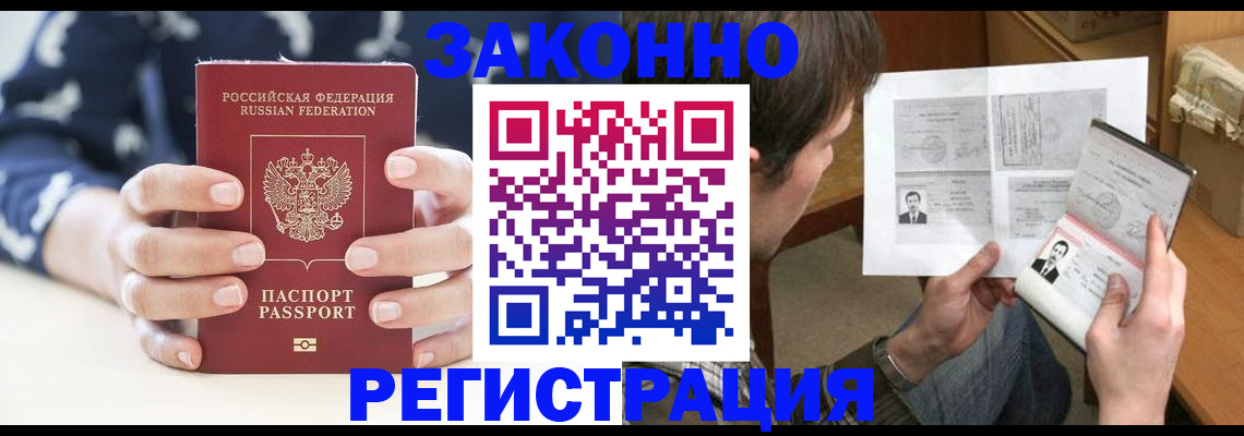 регистрация для дет. сада в Донецке