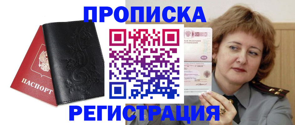 миграционный учет в Донецке