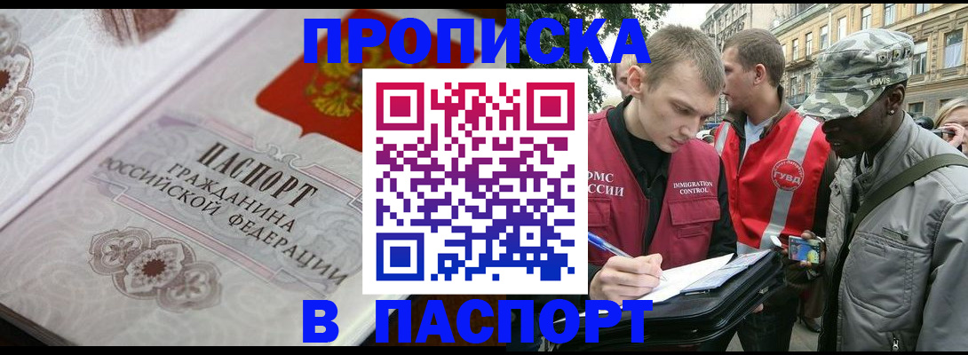 регистрация для дет. сада в Донецке