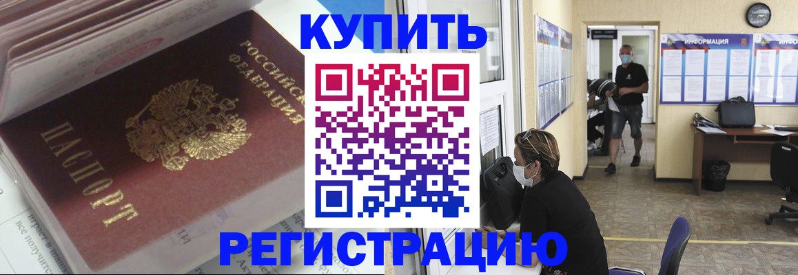 прописка гарантия в Донецке